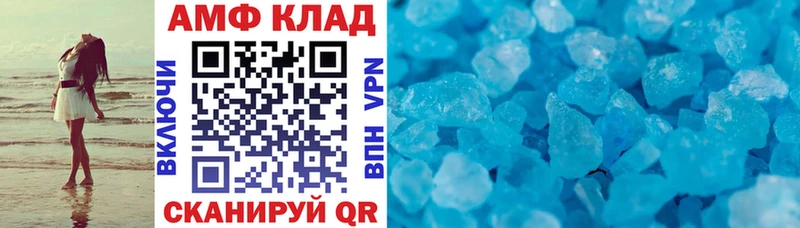 АМФ 97%  ОМГ ОМГ онион  Ленск 