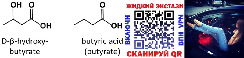 Бутират оксана сколько стоит Ленск