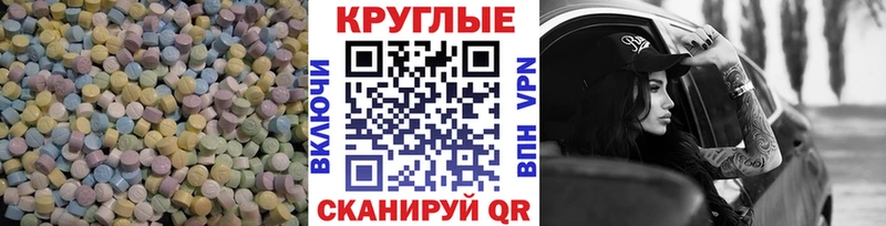 ЭКСТАЗИ ешки  Ленск 
