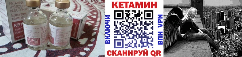 КЕТАМИН VHQ как найти закладки Ленск