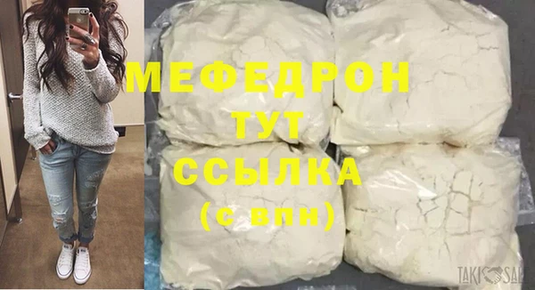 мефедрон Аркадак