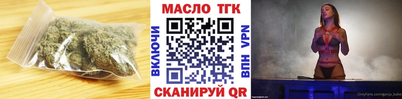 ТГК THC oil  Ленск 